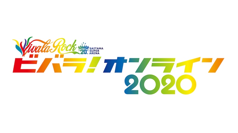 「ビバラ!オンライン 2020」ロゴ