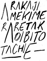 あらかじめ決められた恋人たちへのロゴ。