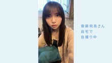 齋藤飛鳥が出演するbitFlyerのCMのワンシーン。