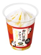 「杏仁豆腐フラッペ」