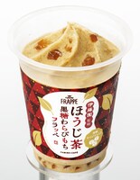 「伊藤園監修 ほうじ茶黒糖わらびもちフラッペ」