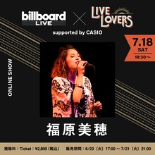 福原美穂「Billboard Live×LIVE LOVERS」ビジュアル