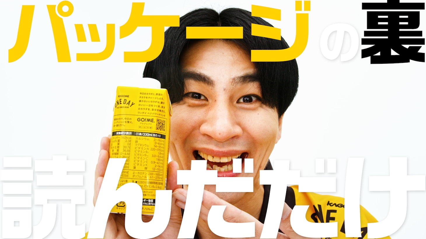四星球「キミの背中」ミュージックビデオより。