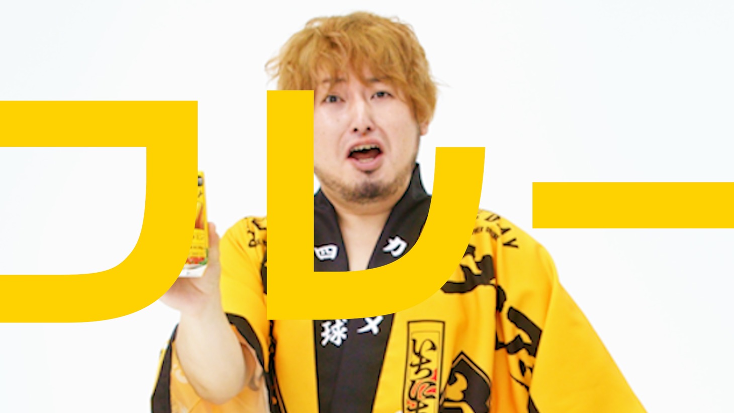 四星球「キミの背中」ミュージックビデオより。