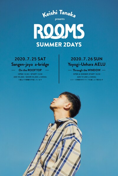 「Keishi Tanaka presents [ROOMS SUMMER 2DAYS]」ビジュアル