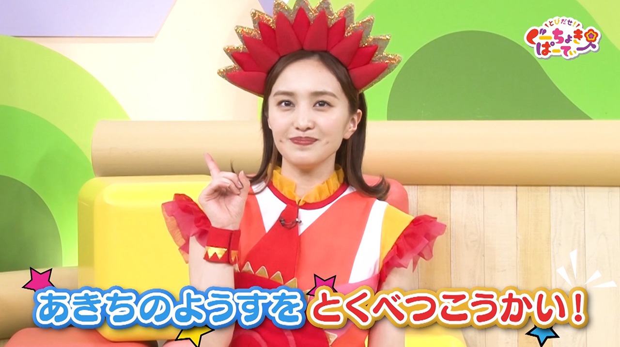「とびだせ！ぐーちょきぱーてぃー おためしばん」のワンシーン。