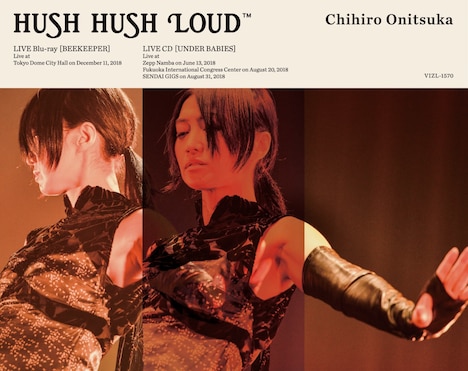 鬼束ちひろ「HUSH HUSH LOUD」ジャケット