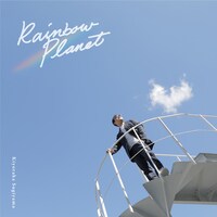 杉山清貴「Rainbow Planet」通常盤ジャケット