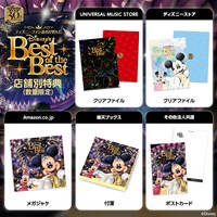 V.A.「ディズニーファン読者が選んだ　ディズニー ベスト・オブ・ベスト ～創刊30周年記念盤」購入特典