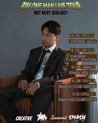 「BIM "NOT BUSY 2020 - 2021"」告知ビジュアル