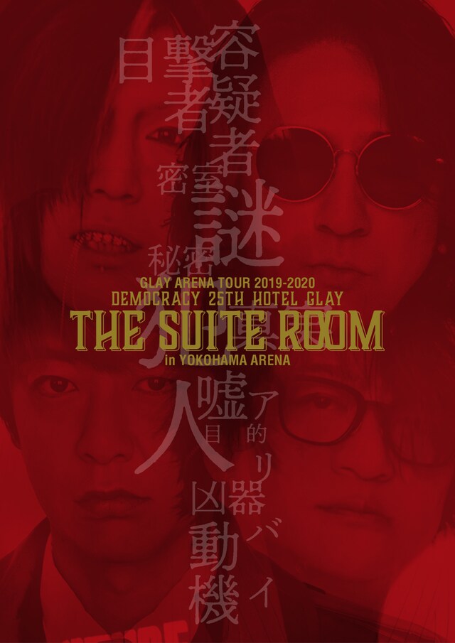 GLAY「GLAY ARENA TOUR 2019-2020 DEMOCRACY 25TH HOTEL GLAY THE SUITE ROOM in YOKOHAMA ARENA」ジャケット