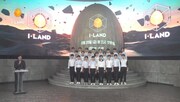 「I-LAND」より。
