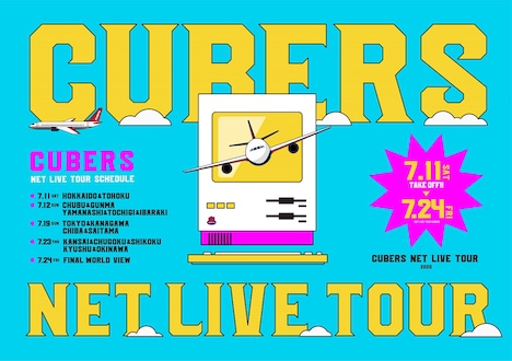 CUBERS「CUBERS NET LIVE TOUR」告知ビジュアル