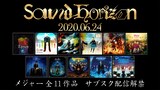 Sound Horizonサブスクリプションサービス解禁告知ビジュアル