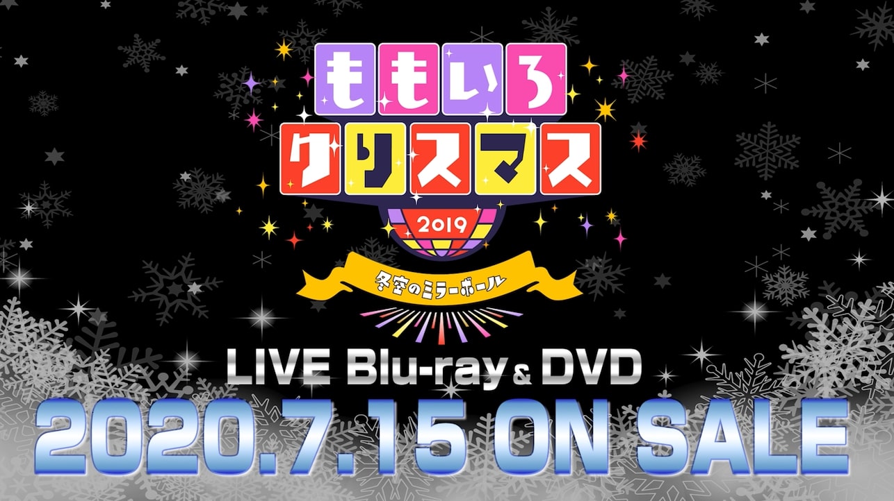 ももいろクローバーZ「ももいろクリスマス2019～冬空のミラーボール～」ティザー映像より。