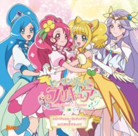 「ヒーリングっど▼プリキュア後期主題歌シングル」通常盤ジャケット