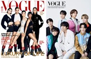「VOGUE JAPAN」2020年8月号