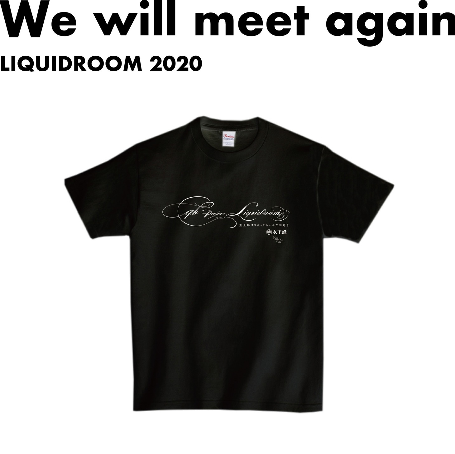 LIQUIDROOM×女王蜂「女王蜂はリキッドルームがお好き T-shirts」（黒）