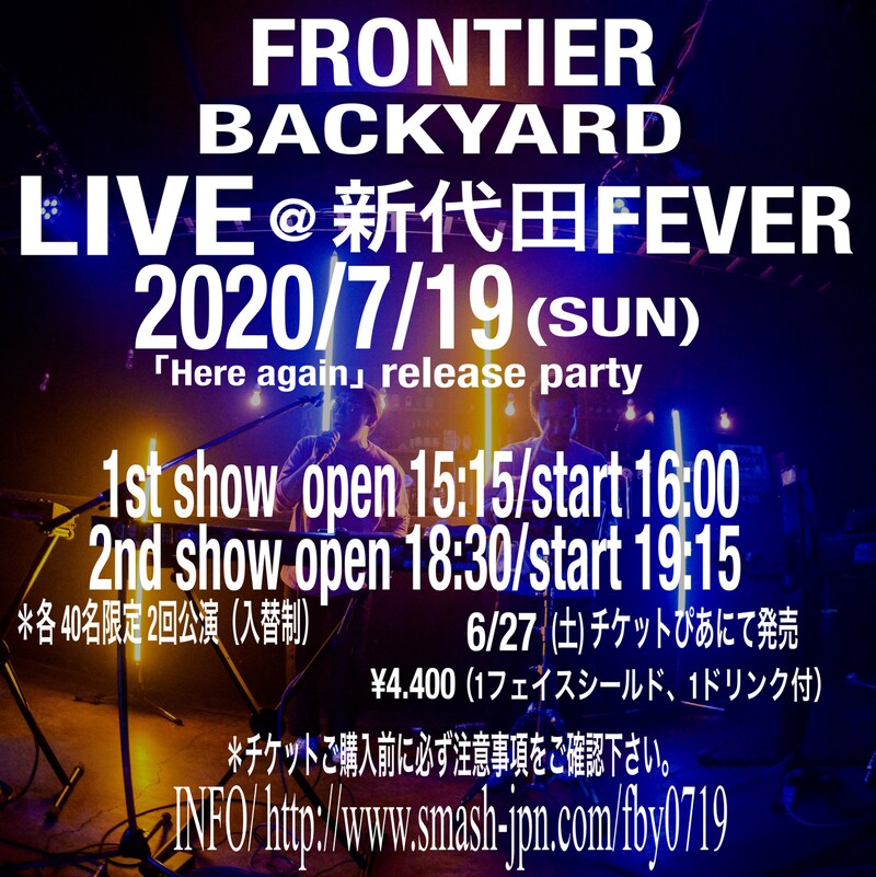 「FRONTIER BACKYARD "Here again" release party」告知ビジュアル