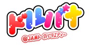 「@JAMトークバラエティー“ドルバナ”」ロゴ