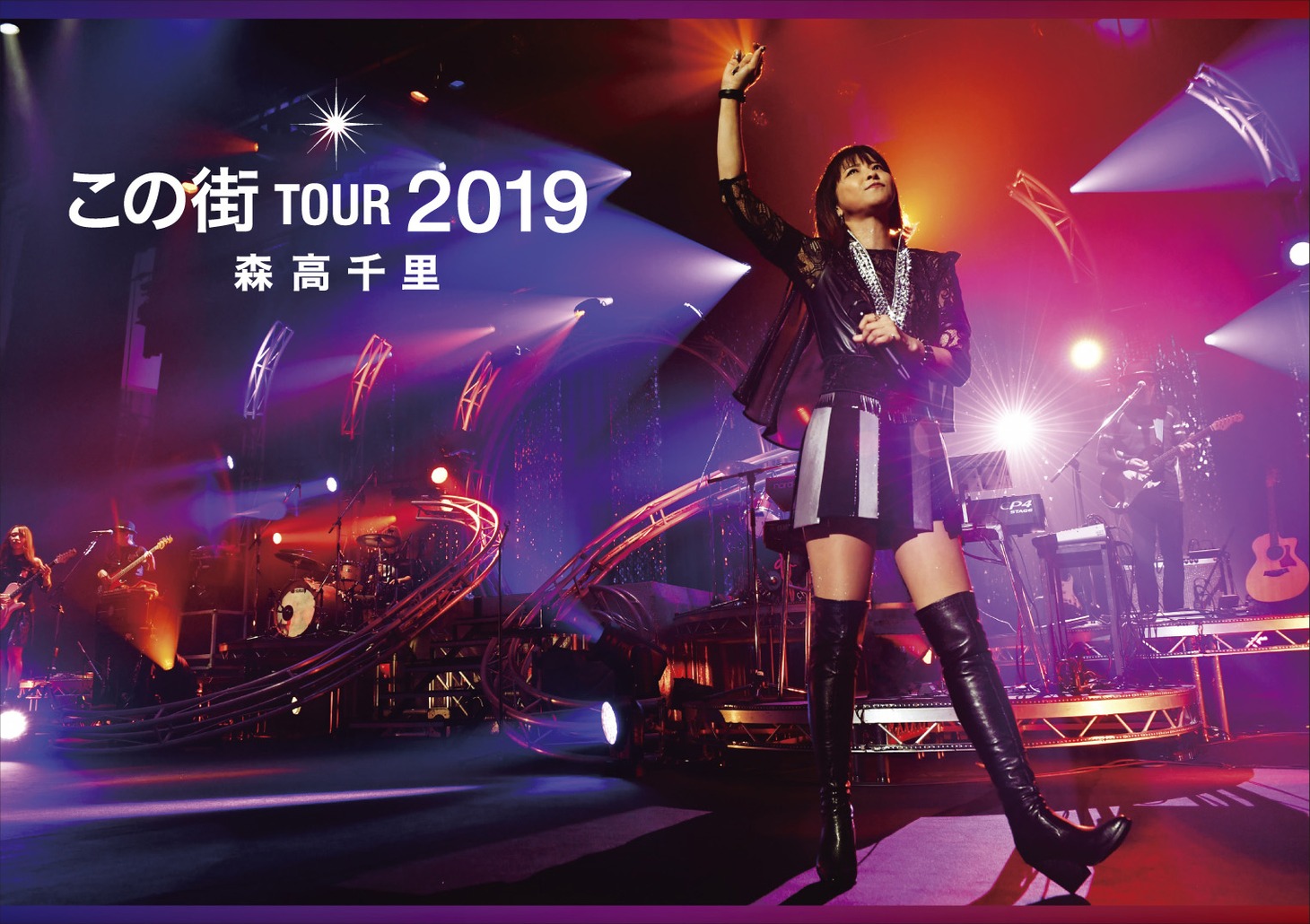 森高千里「『この街』TOUR 2019」ジャケット