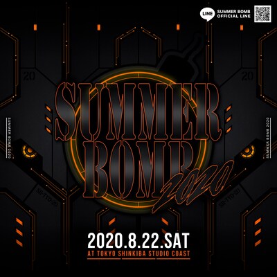 「SUMMER BOMB 2020」告知ビジュアル