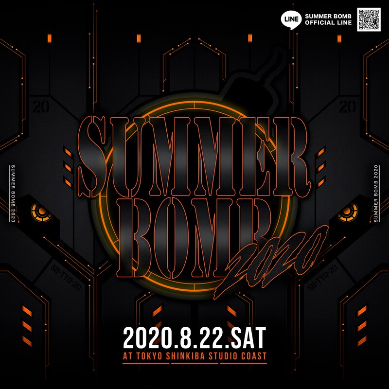 「SUMMER BOMB 2020」告知ビジュアル