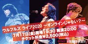 ウルフルズ「ウルフルズ ライブ2020 ～オンラインじゃない？～」告知ビジュアル
