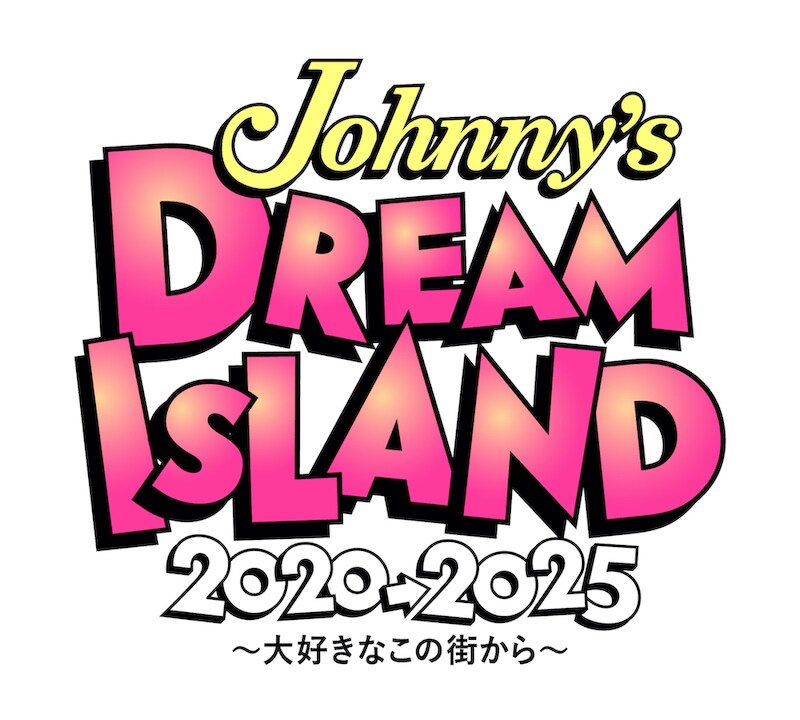「Johnny's DREAM IsLAND 2020→2025 ~大好きなこの街から~」ロゴ