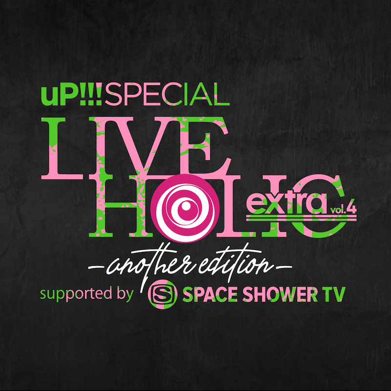 「LIVE HOLIC extra vol.4 -another edition-」ロゴ