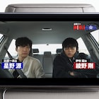 綾野剛&星野源「MIU404」コンビ、タクシー内でシートベルト着用を呼びかけ