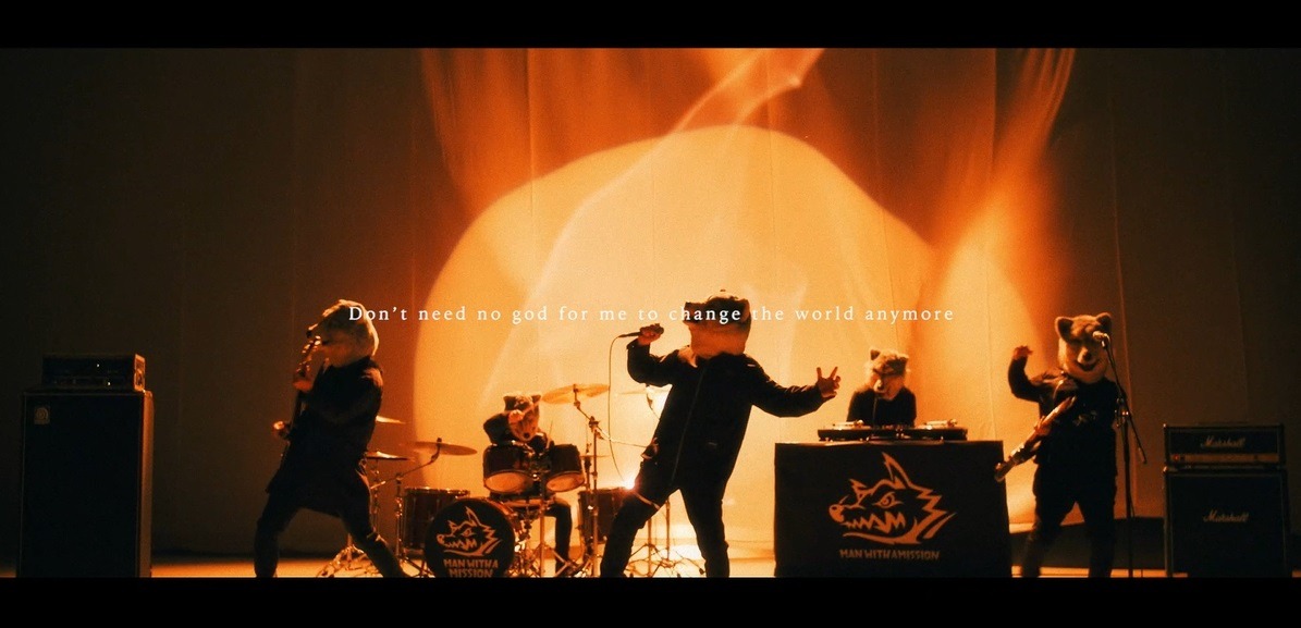 MAN WITH A MISSION「Change the World」ミュージックビデオより。