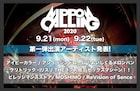 オンラインサーキット「NIPPON CALLING」第1弾でTHEラブ人間、おいしくるメロンパンら9組