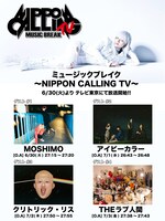 テレビ東京「ミュージックブレイク～NIPPON CALLING TV～」告知画像