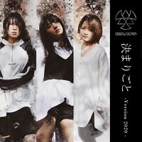 BRATS「決まりごと-Version 2020-」配信ジャケット