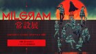 DECO*27×山中拓也のプロジェクトMILGRAM-ミルグラム-常設展を渋谷マルイで