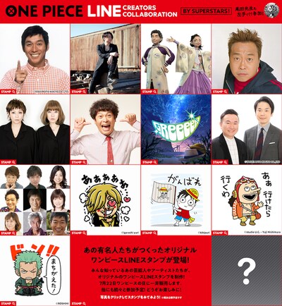 「LINE Creators Collaboration x ONE PIECE」ビジュアル