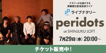 「ライブナタリー“peridots” at SHINJUKU LOFT」告知ビジュアル