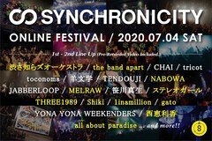 配信版「SYNCHRONICITY」に渋さ知らズオーケストラ、バンアパ、NABOWA、ステレオガールら追加