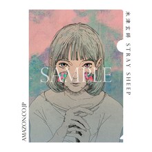 Amazon.co.jpで用意される米津玄師「STRAY SHEEP」店舗別購入者特典A4クリアファイル。