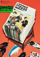 学芸大青春「HERE WE ARE!」ジャケット