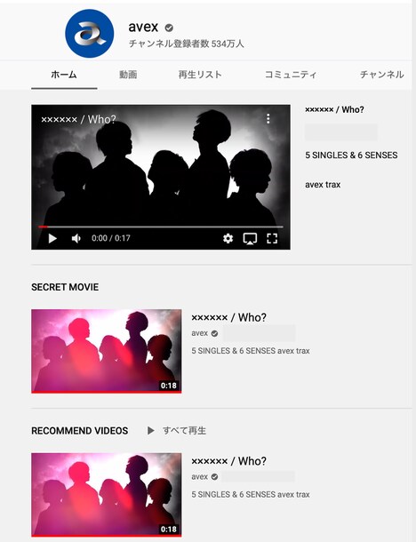 エイベックスYouTube公式チャンネルで公開された映像のスクリーンショット。
