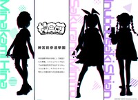 ハラジュクエリア「神宮前参道學園」(c)BANDAI NAMCO Entertainment Inc.