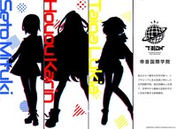 シブヤエリア「帝音国際学院」(c)BANDAI NAMCO Entertainment Inc.