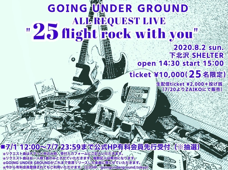 GOING UNDER GROUND「ALL REQUEST LIVE『25 flight rock with you』」 告知ビジュアル