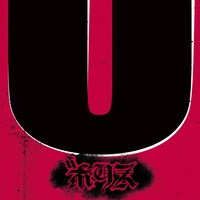 Boris「NO」ジャケット