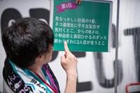 もったいぶりながら注目ポイント1位の要点のみ説明するグランジ遠山。