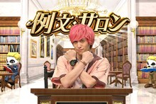 兼近大樹（EXIT）(c)フジテレビ