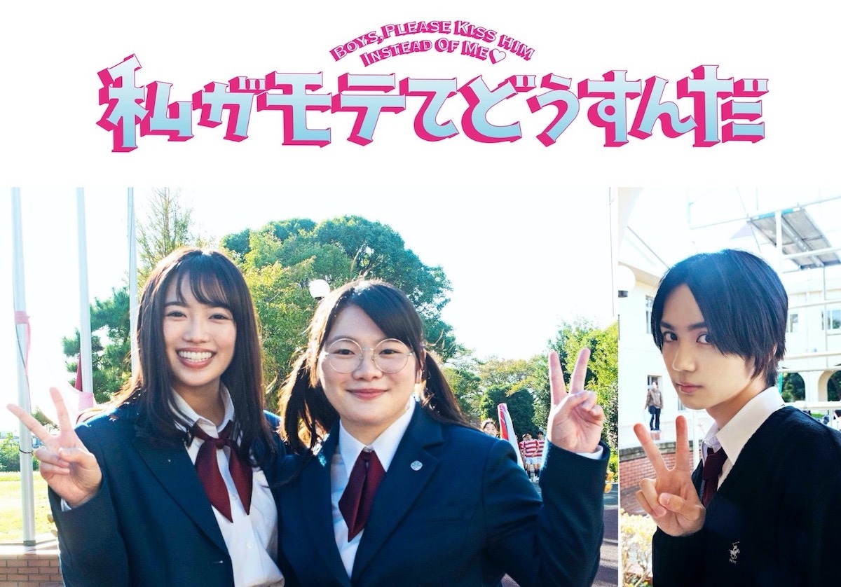 左から山口乃々華（E-girls）、富田望生、吉野北人（THE RAMPAGE from EXILE TRIBE）。