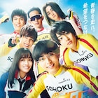 永瀬廉も思わず口ずさむKing & Prince新曲、「弱ペダ」主題歌に決定